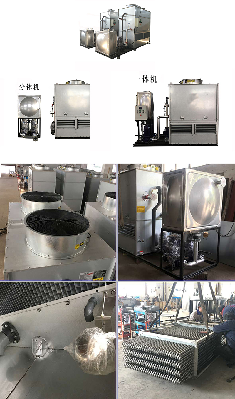 密<a href=http://cdsfb.com/product/bishi/ target=_blank class=infotextkey>閉式冷卻塔</a>